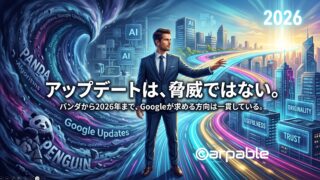 アップデートは脅威ではない
