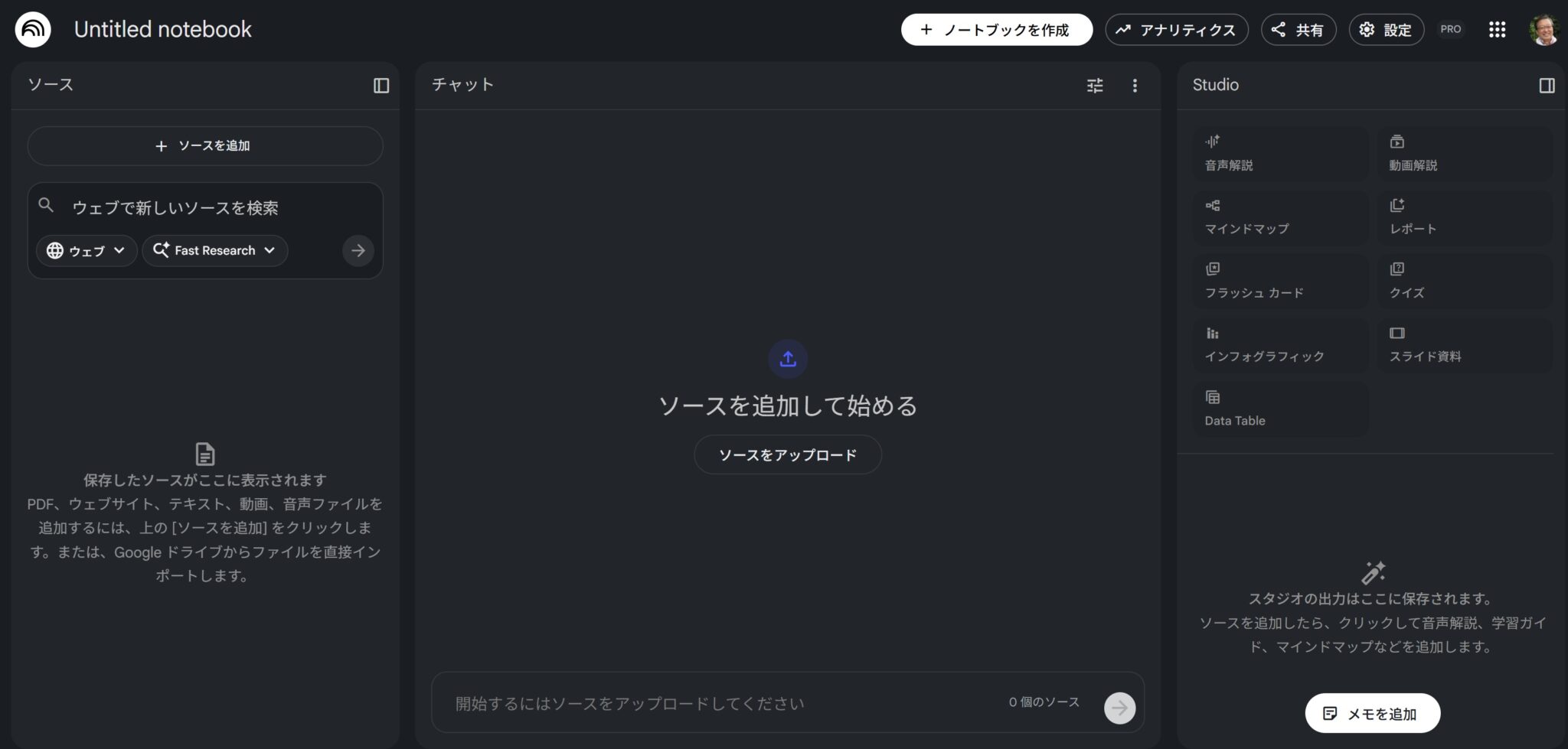 NotebookLMとは？使い方・できること・料金・活用例を図解【2026年版】