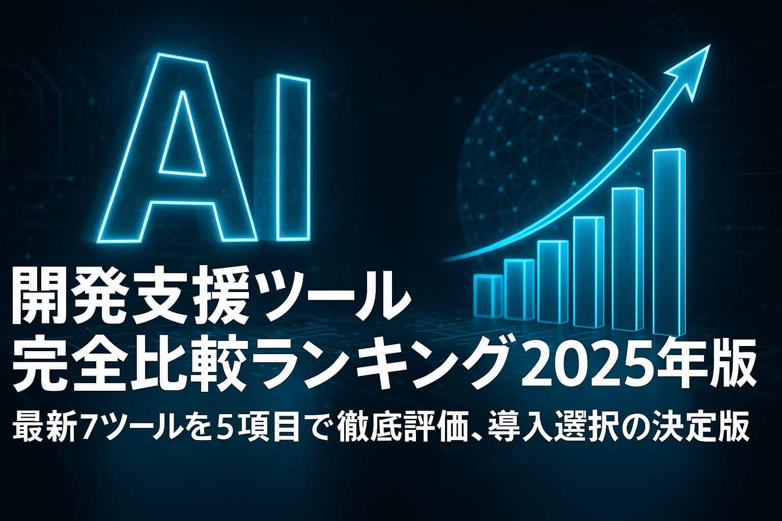 AI検索ランキング追跡のトラブルシューティングとよくある誤解の解消