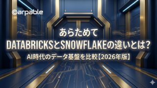 Databricks vs SnowFlake